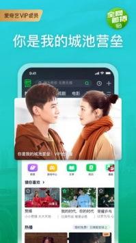 新春园林爆料视频下载安装,视频揭秘安装过程，带你领略园林之美  第1张